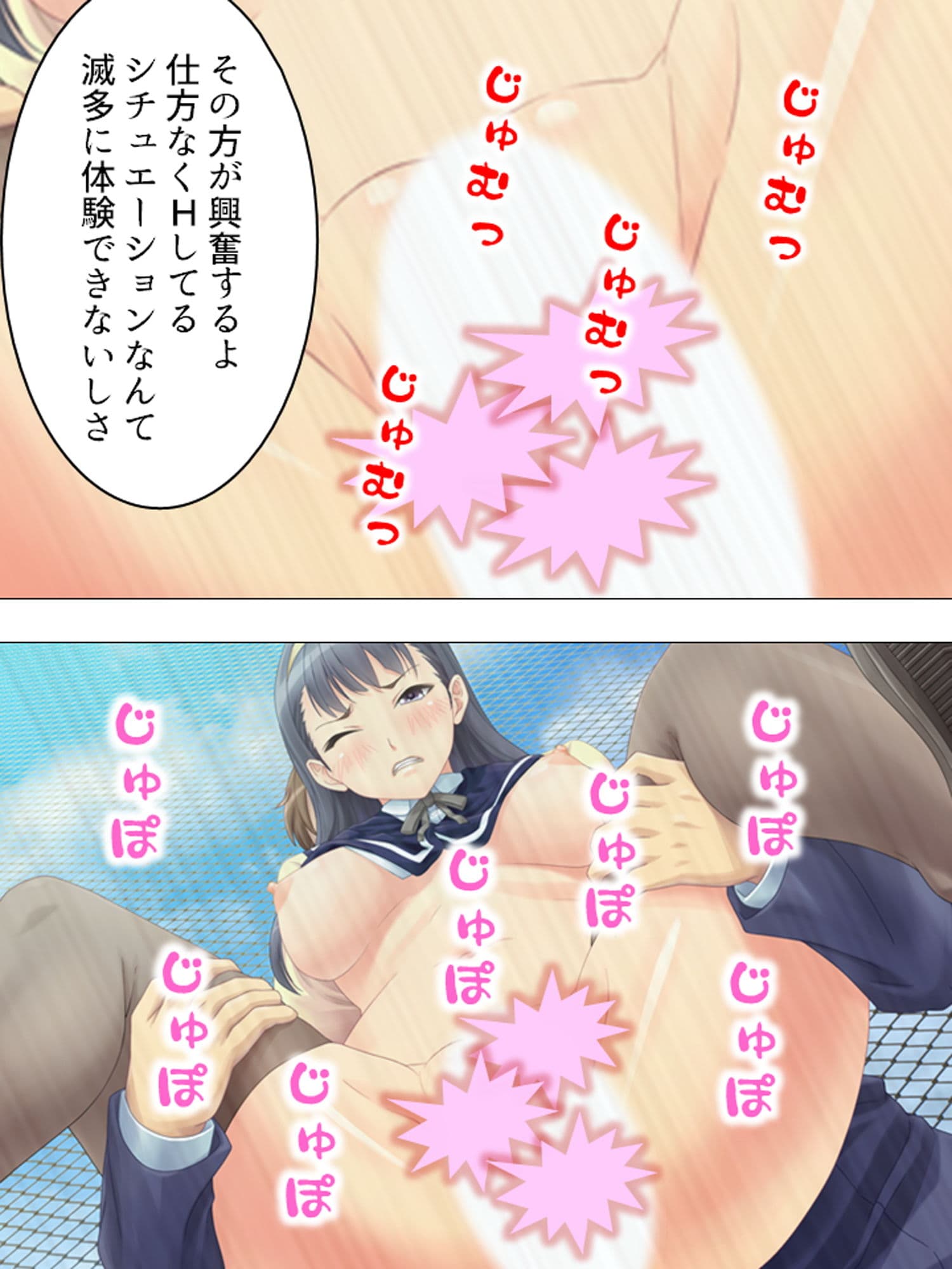 風紀委員長のお仕事は男子生徒の性処理係です 下巻 サンプル 6