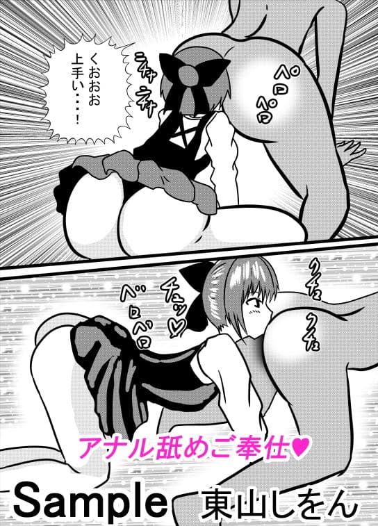 ケツ娘の猫 サンプル 1