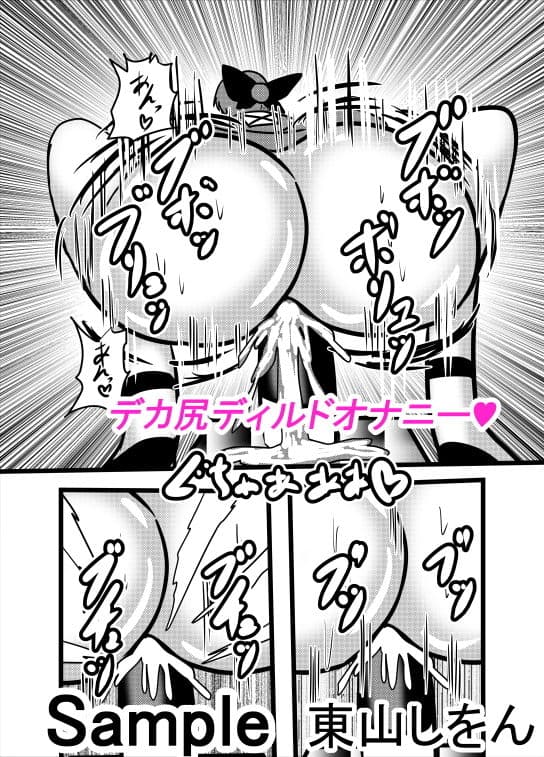 ケツ娘の猫 サンプル 2