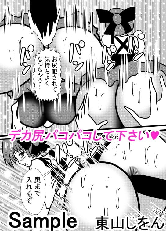 ケツ娘の猫 サンプル 3