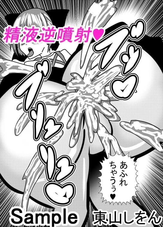 ケツ娘の猫 サンプル 4