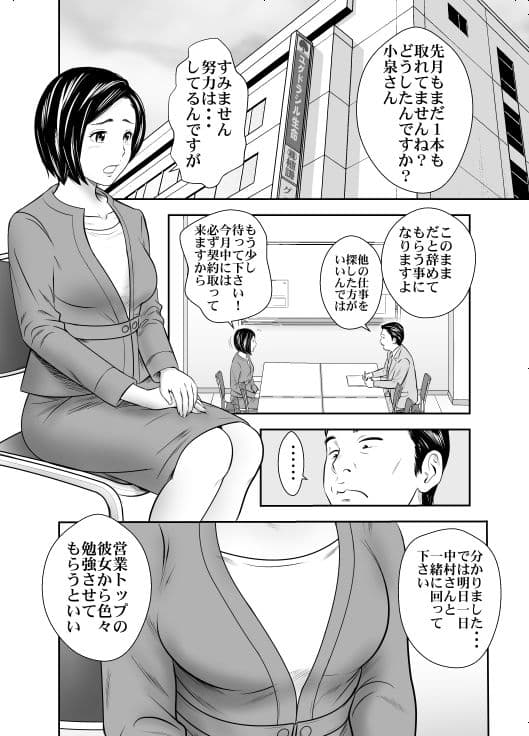 はたらくおばさん サンプル 1
