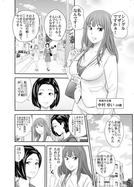 はたらくおばさん サンプル 2
