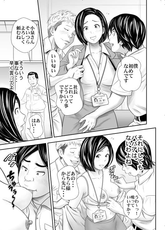 はたらくおばさん サンプル 4