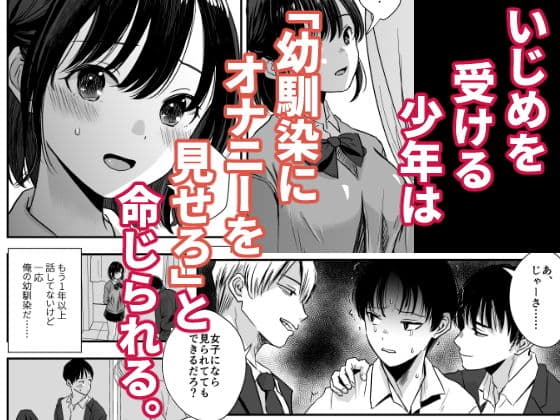 虐められた少年と巻き込まれた少女 サンプル 1