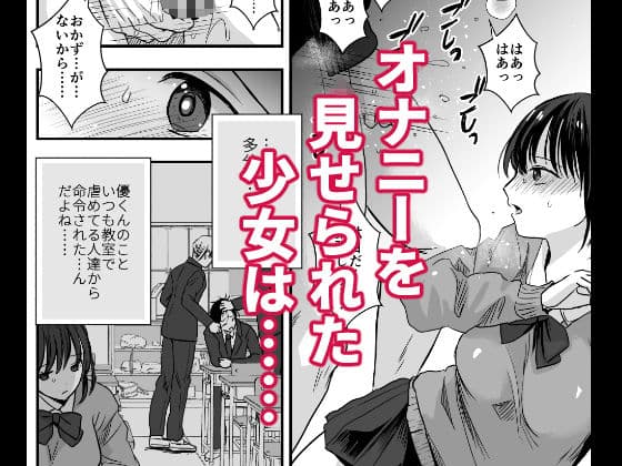 虐められた少年と巻き込まれた少女 サンプル 2