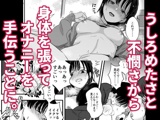 虐められた少年と巻き込まれた少女 サンプル 3