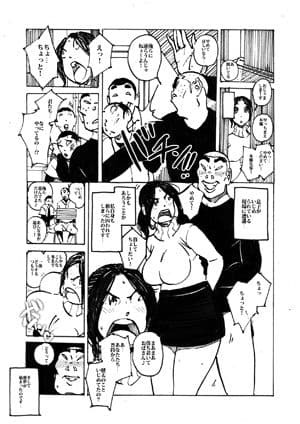 いじめっコンビ2 僕がいじめられている現場に遭遇した母 サンプル 1