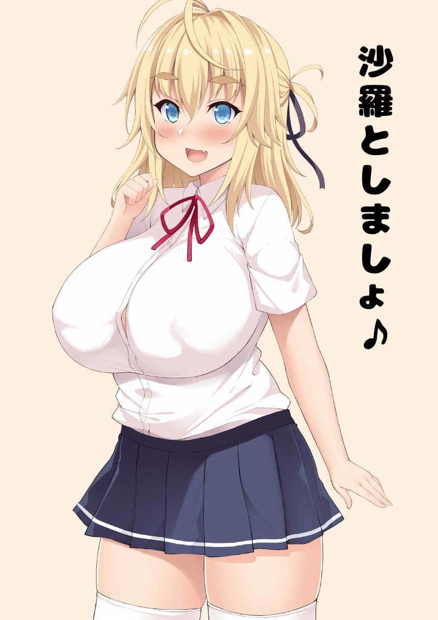 沙羅としましょ♪ サンプル 1