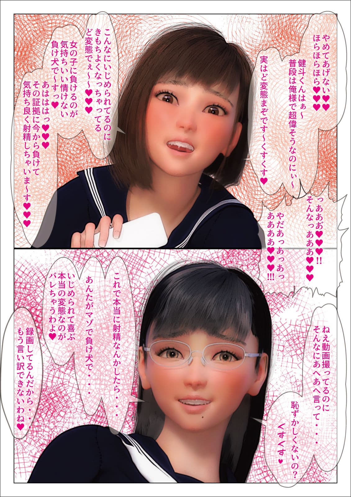 サキちゃんと図書委員長ユリちゃんでヤンキー同級生をくすぐり足コキ調教鬼畜責め〜 いじめっこ逆転くすぐりマゾ堕ち〜 サンプル 3