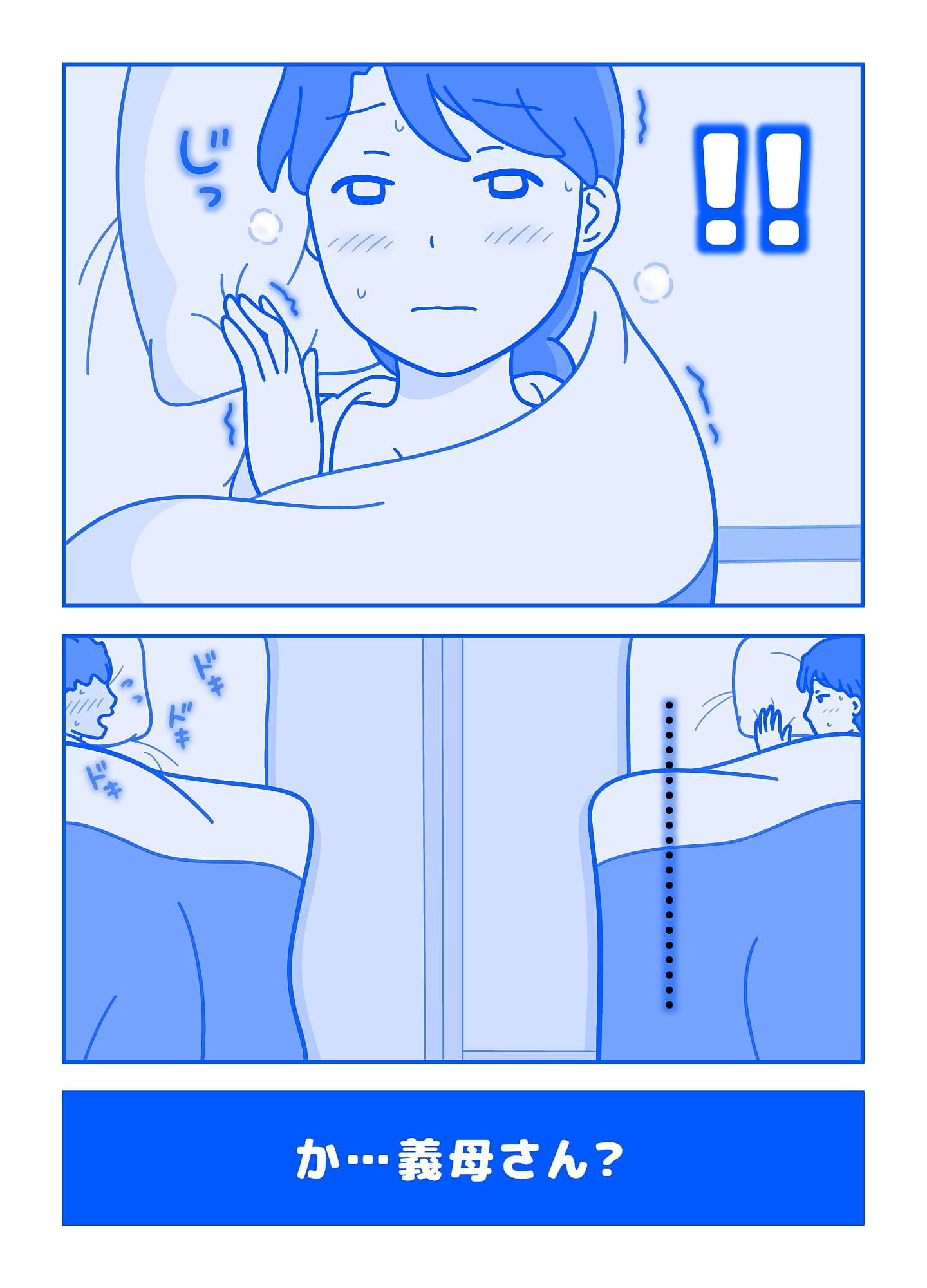 義母さんと初めてひとつになれた家族旅行 サンプル 1