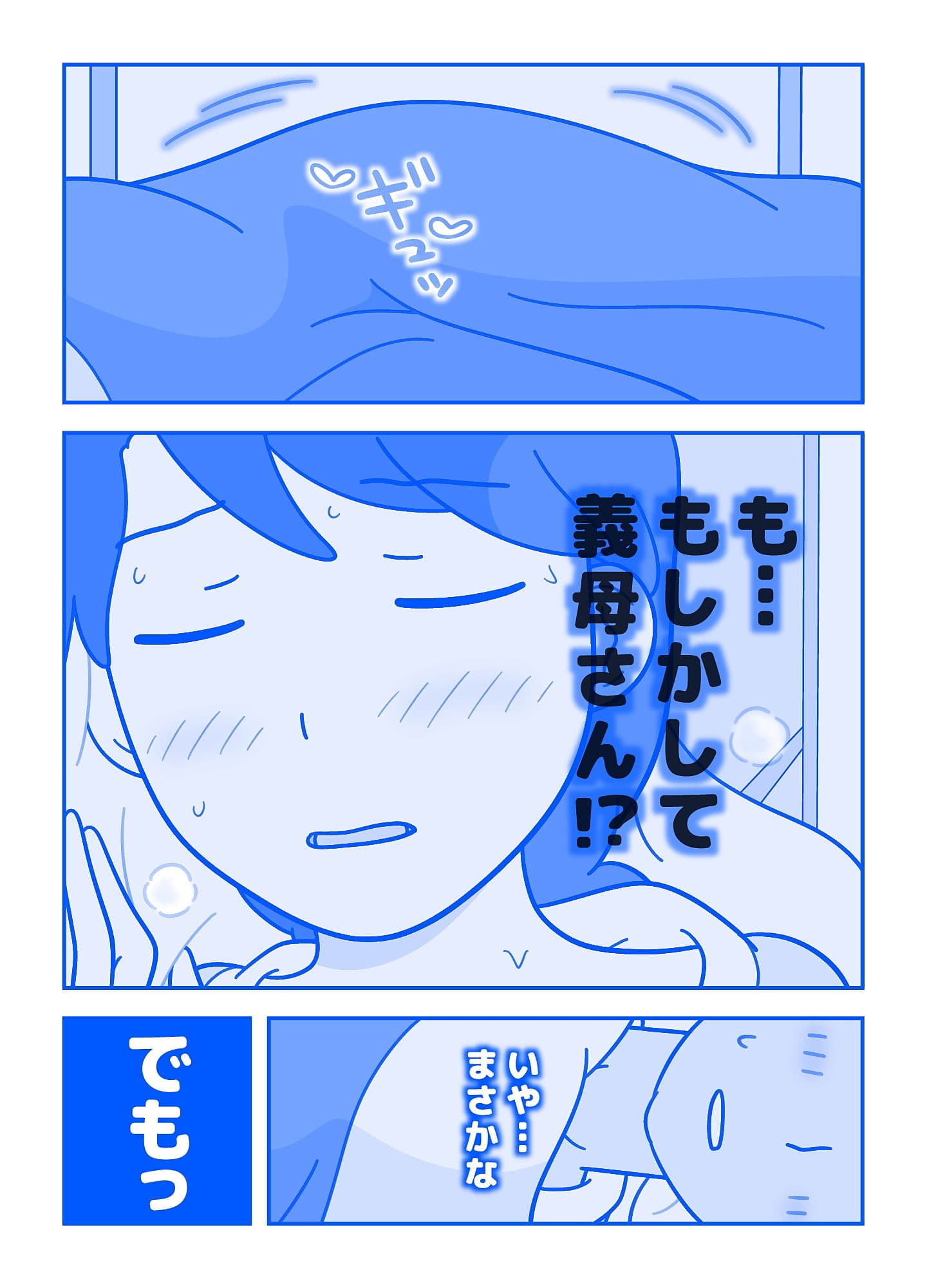 義母さんと初めてひとつになれた家族旅行 サンプル 3