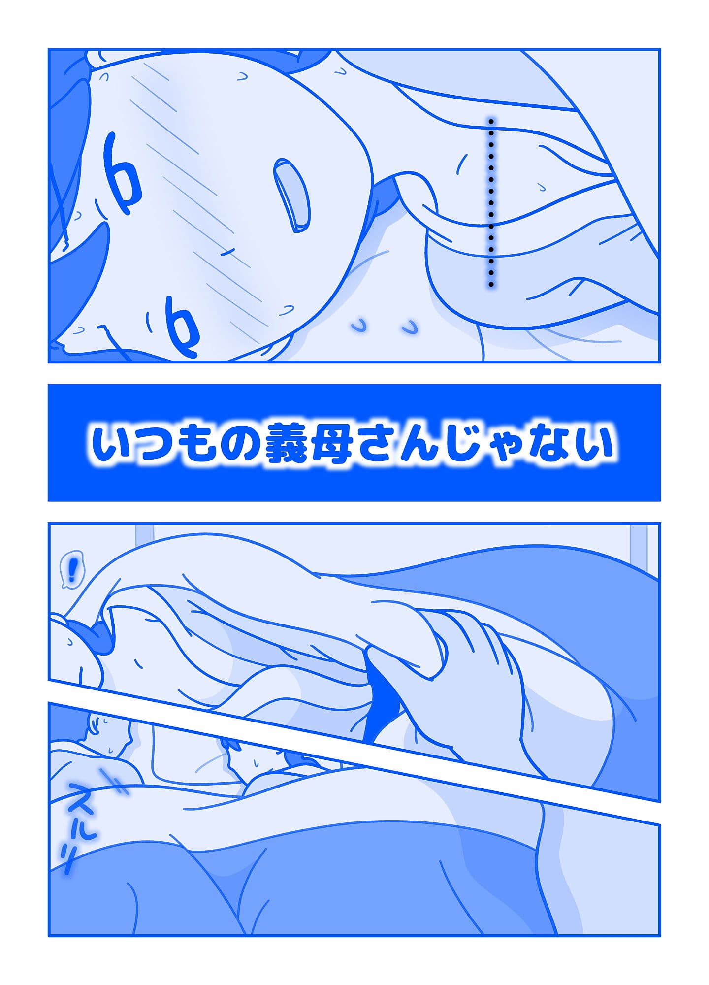 義母さんと初めてひとつになれた家族旅行 サンプル 5