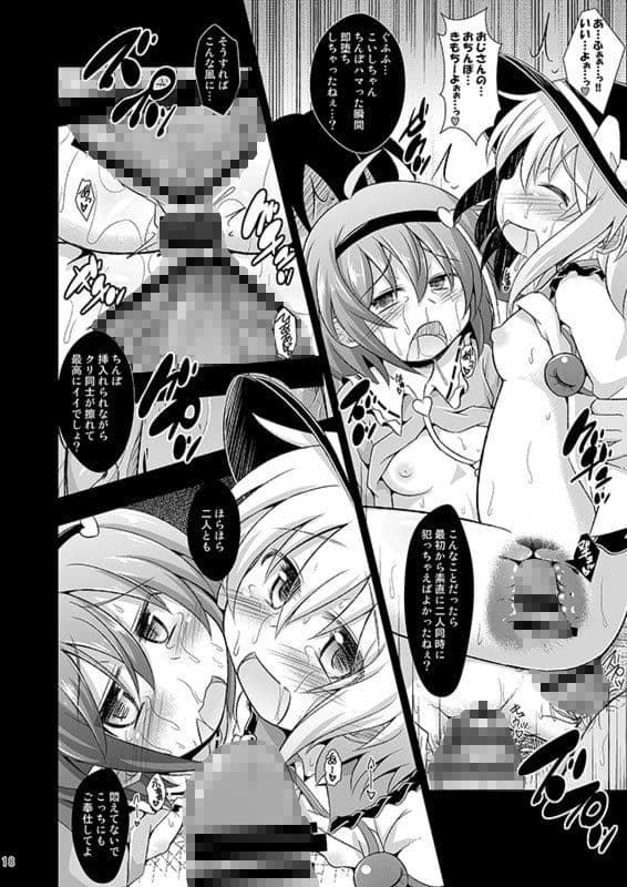 神聖ファウンテン総集編そにょ5 サンプル 1