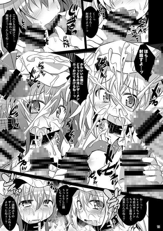 神聖ファウンテン総集編そにょ5 サンプル 3