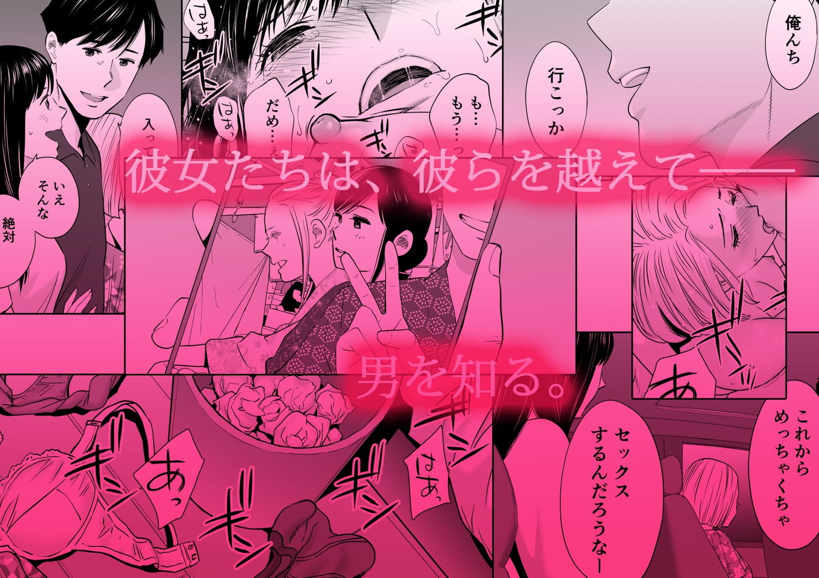 カラミざかり2 サンプル 4