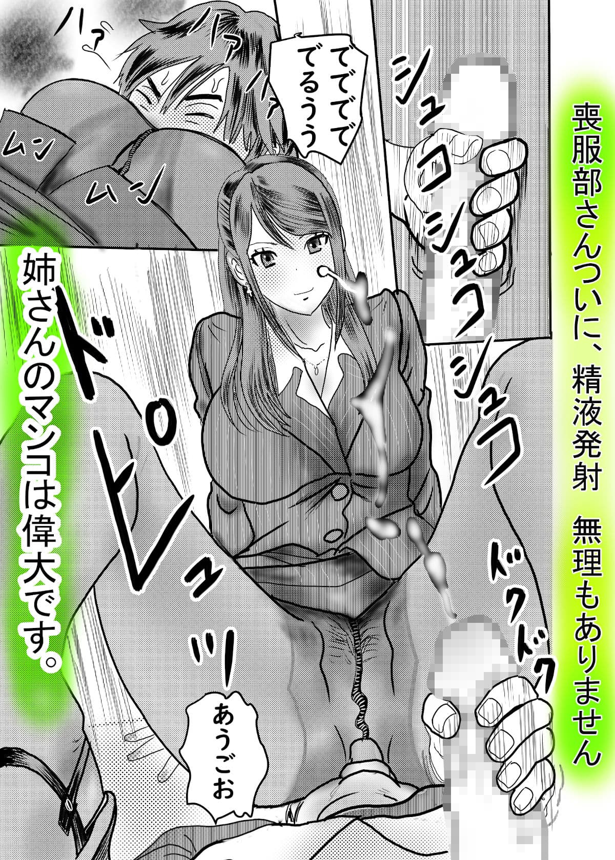 幽馬の姉さん 実録姉弟ファック サンプル 1