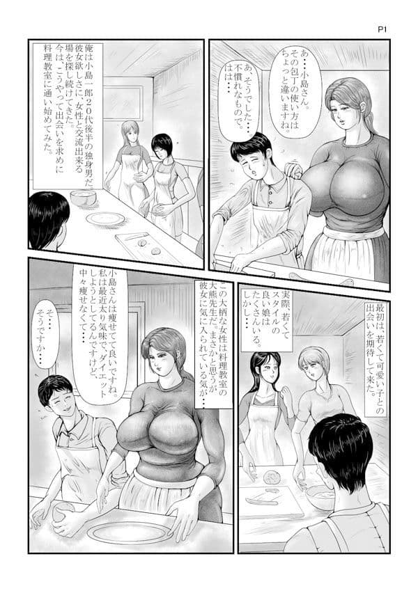 巨尻底なし沼 女肉真空パック サンプル 1