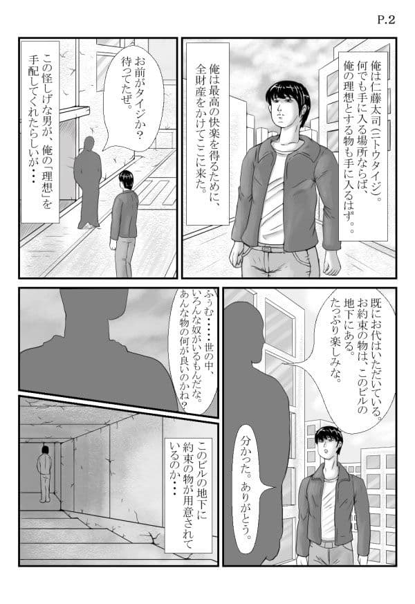巨尻底なし沼 女肉真空パック サンプル 5