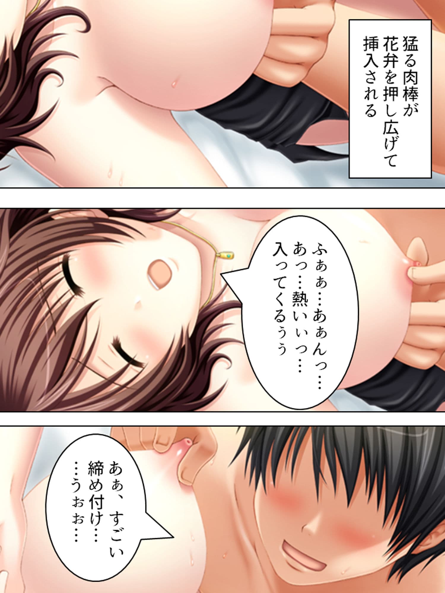 おっぱい大好きな僕の、刺激的おっぱいライフ！ サンプル 3