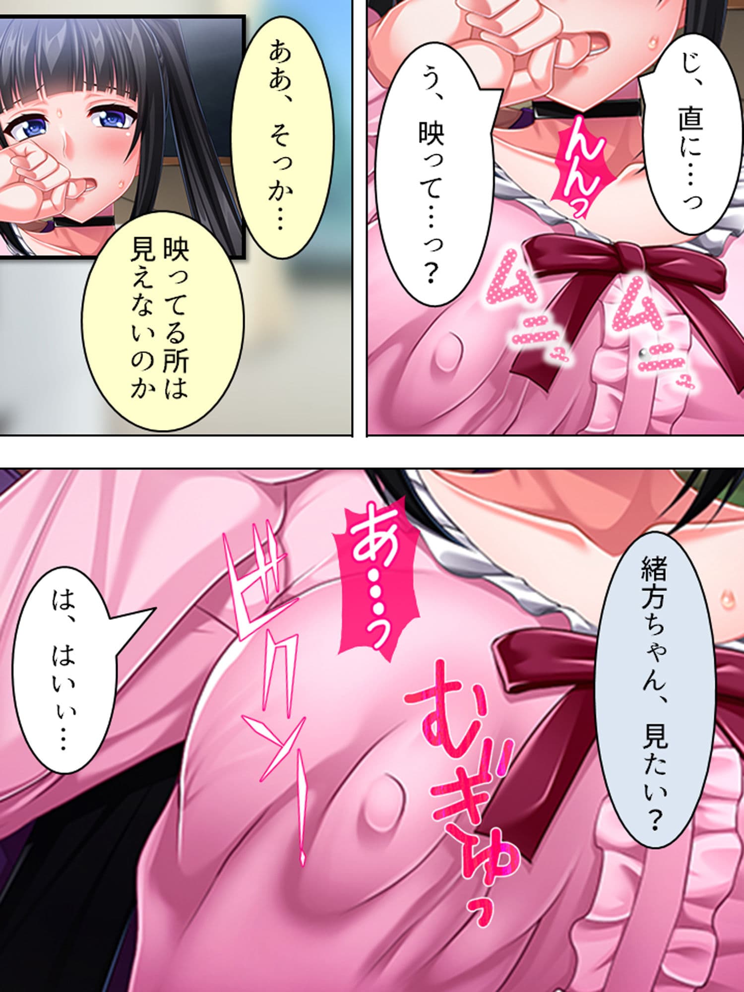 清楚と信じた想い人はヤリサーで先輩相手に腰を振る 中 サンプル 9