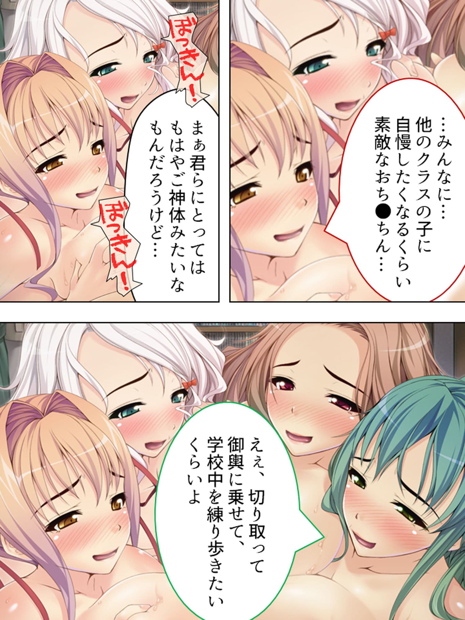 ナメクジ粘液かかったら勃起しっ放しになっちゃった 下巻 サンプル 8