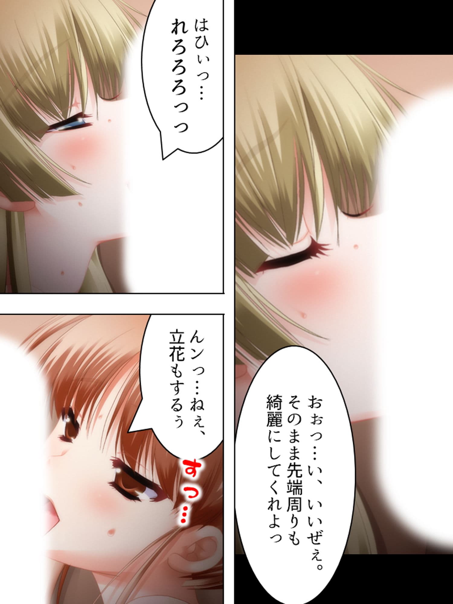 強●子作り法案に反対する令嬢達を孕むまで●す！ 4巻 サンプル 7