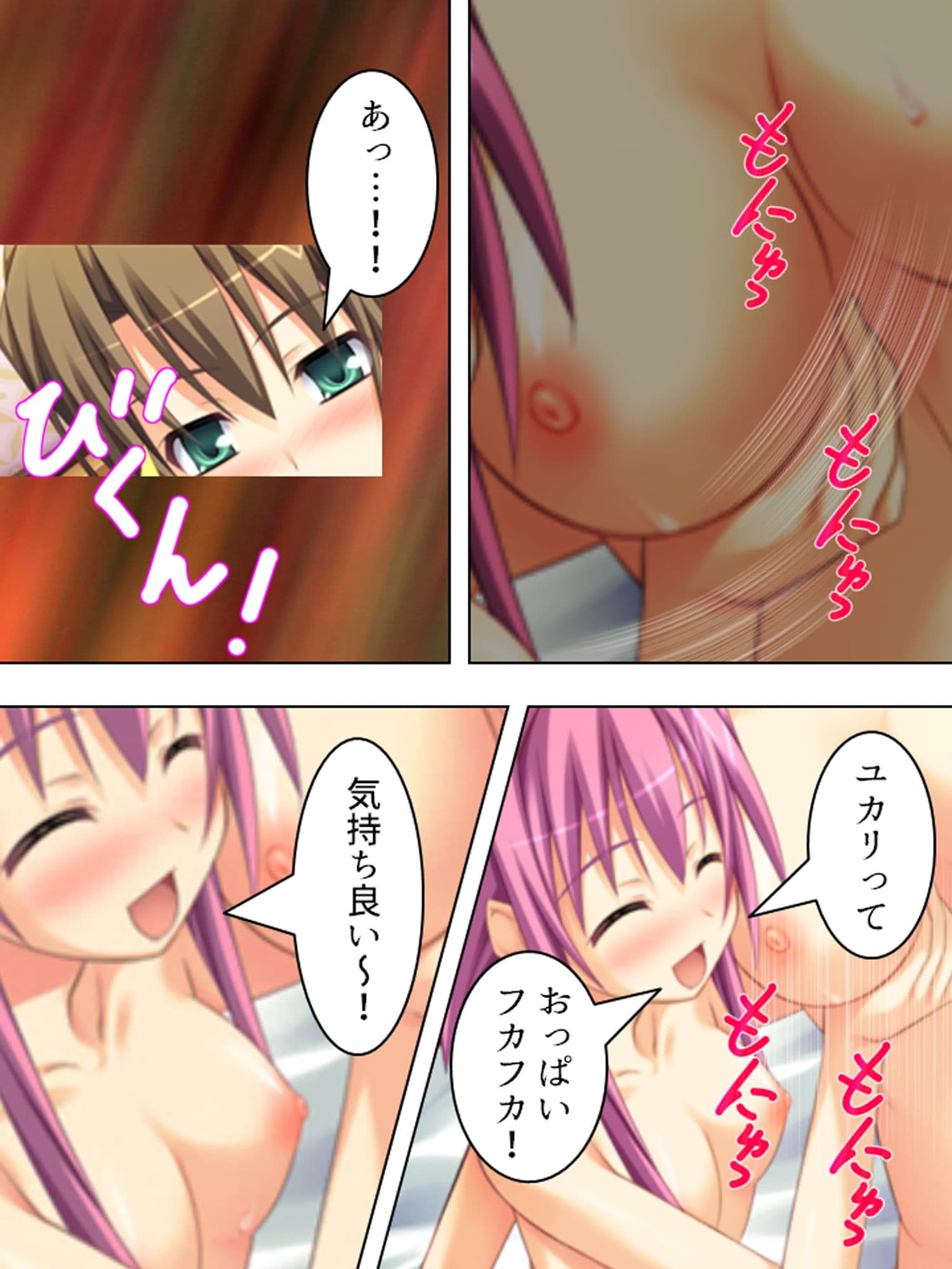 全キャラとHするまでエロゲーの世界から帰れません！ 5巻 サンプル 2