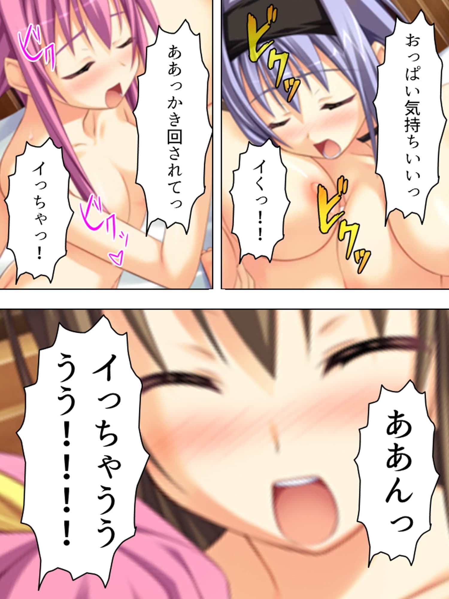 全キャラとHするまでエロゲーの世界から帰れません！ 5巻 サンプル 5