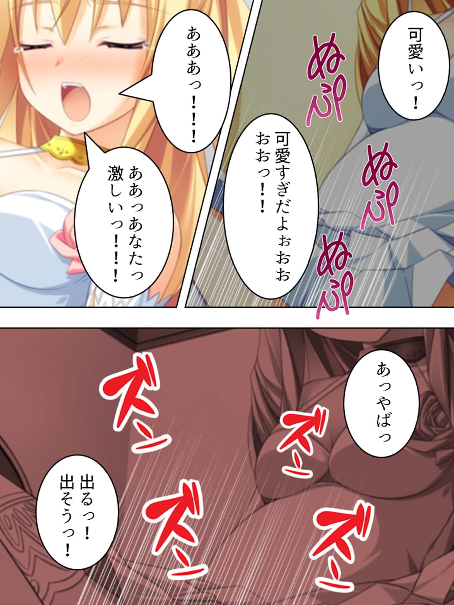 全キャラとHするまでエロゲーの世界から帰れません！ 5巻 サンプル 10