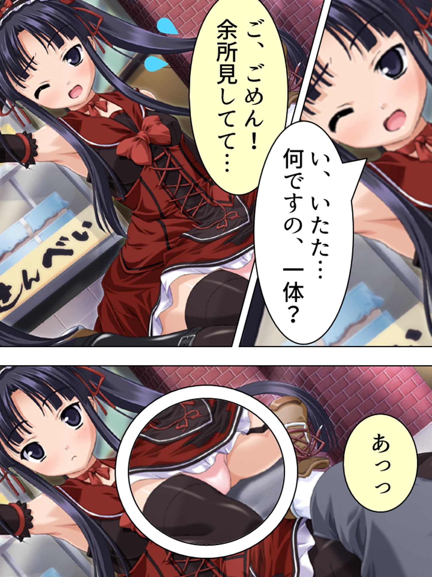 二人の極道娘が俺を取りあうように迫ってきて俺はもう 1巻 サンプル 1