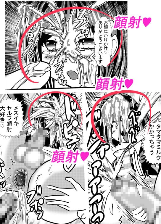 アナル舐め舐め男の娘メイド3 サンプル 1