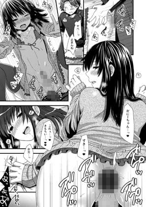 うちの弟なんか全然可愛くねーし サンプル 4