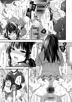 うちの弟なんか全然可愛くねーし サンプル 6