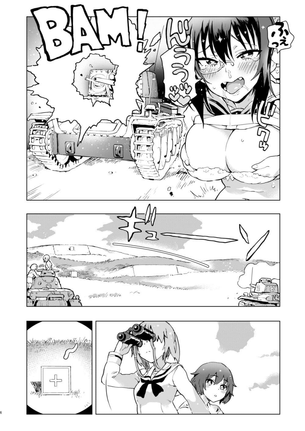 これが私のレズ戦車道 サンプル 2