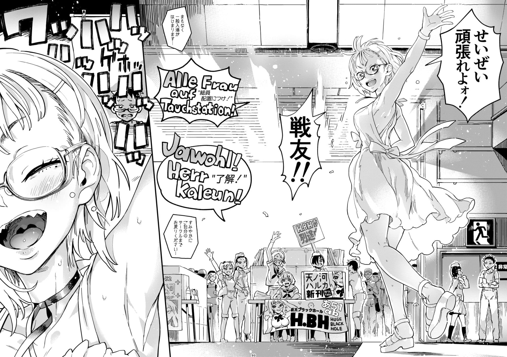 天ノ河さんと僕 サンプル 3