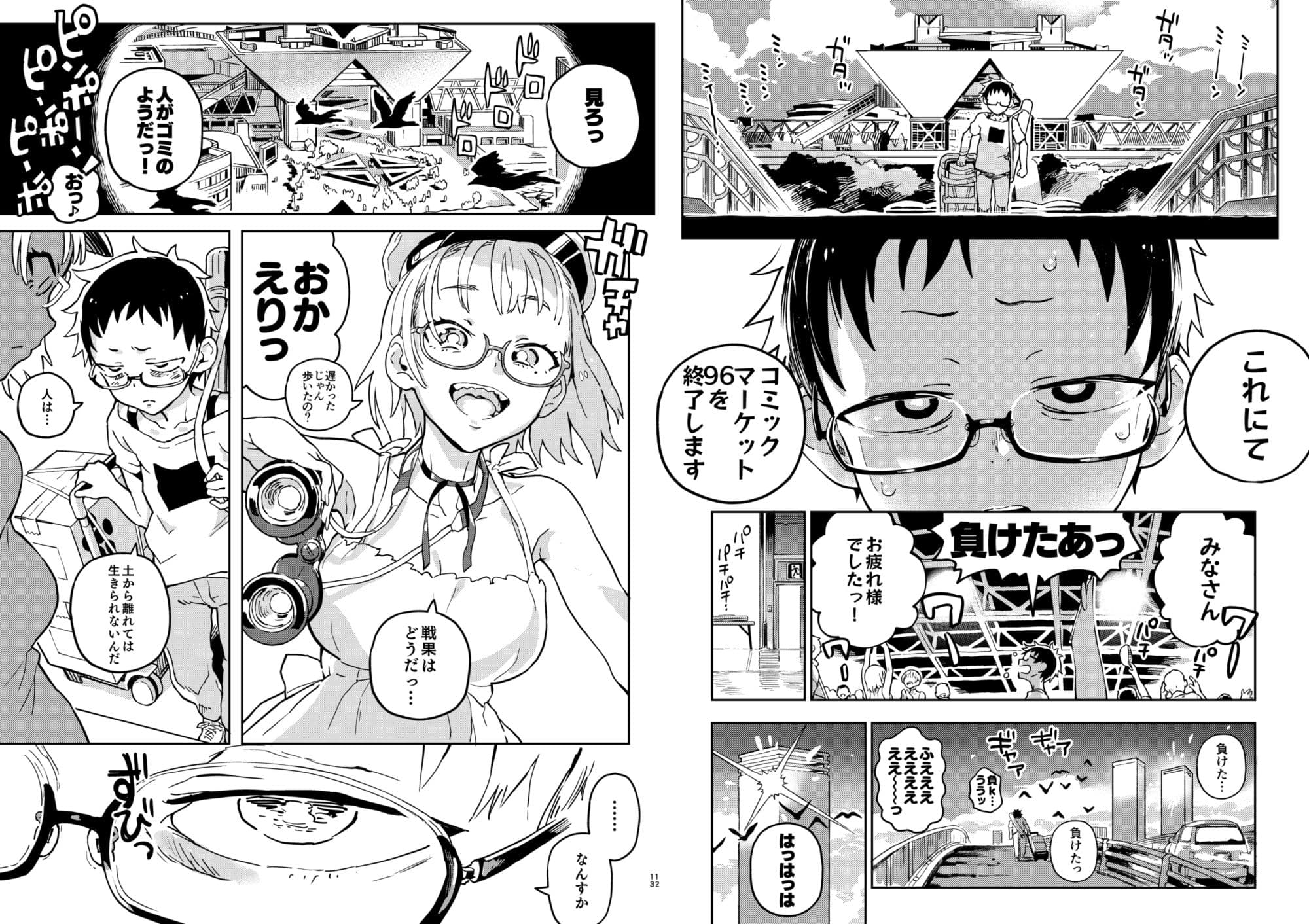 天ノ河さんと僕 サンプル 5