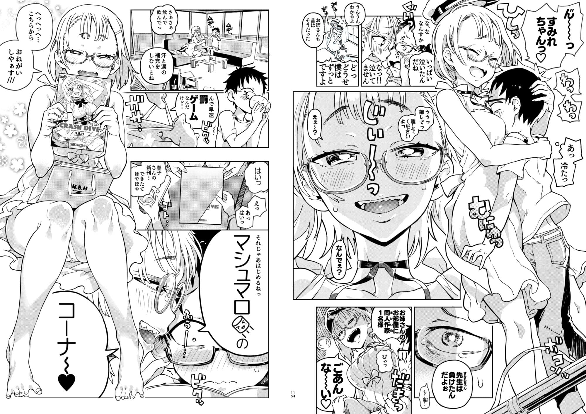 天ノ河さんと僕 サンプル 6