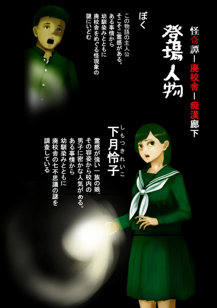 怪奇譚―廃校舎の七不思議―痴●廊下, メスの肉体をつけ狙う歪んだ性欲の怨念 サンプル 6