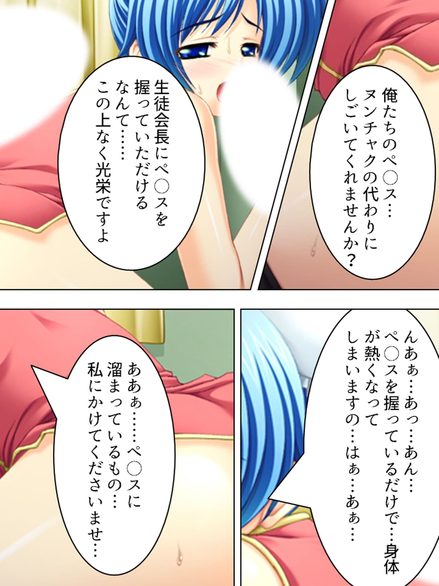 Hな視線で見つめてほしい…キワドイ衣装で部活見学 サンプル 5