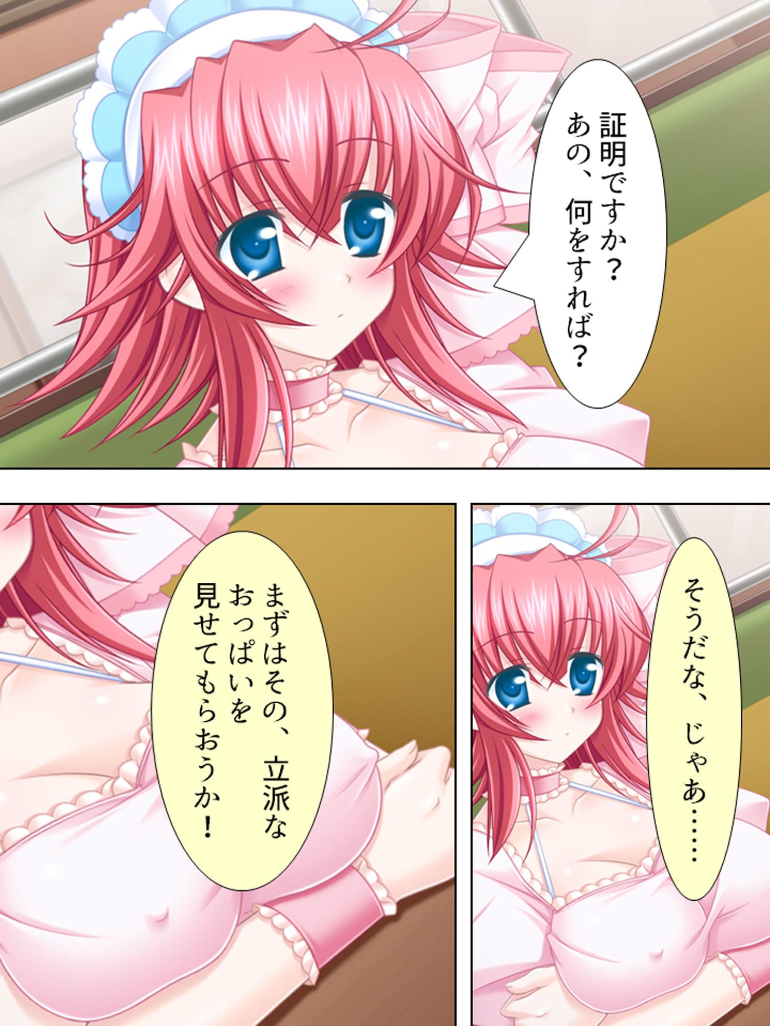 店長のセクハラに耐えられれば高時給バイトに即採用 上巻 サンプル 2