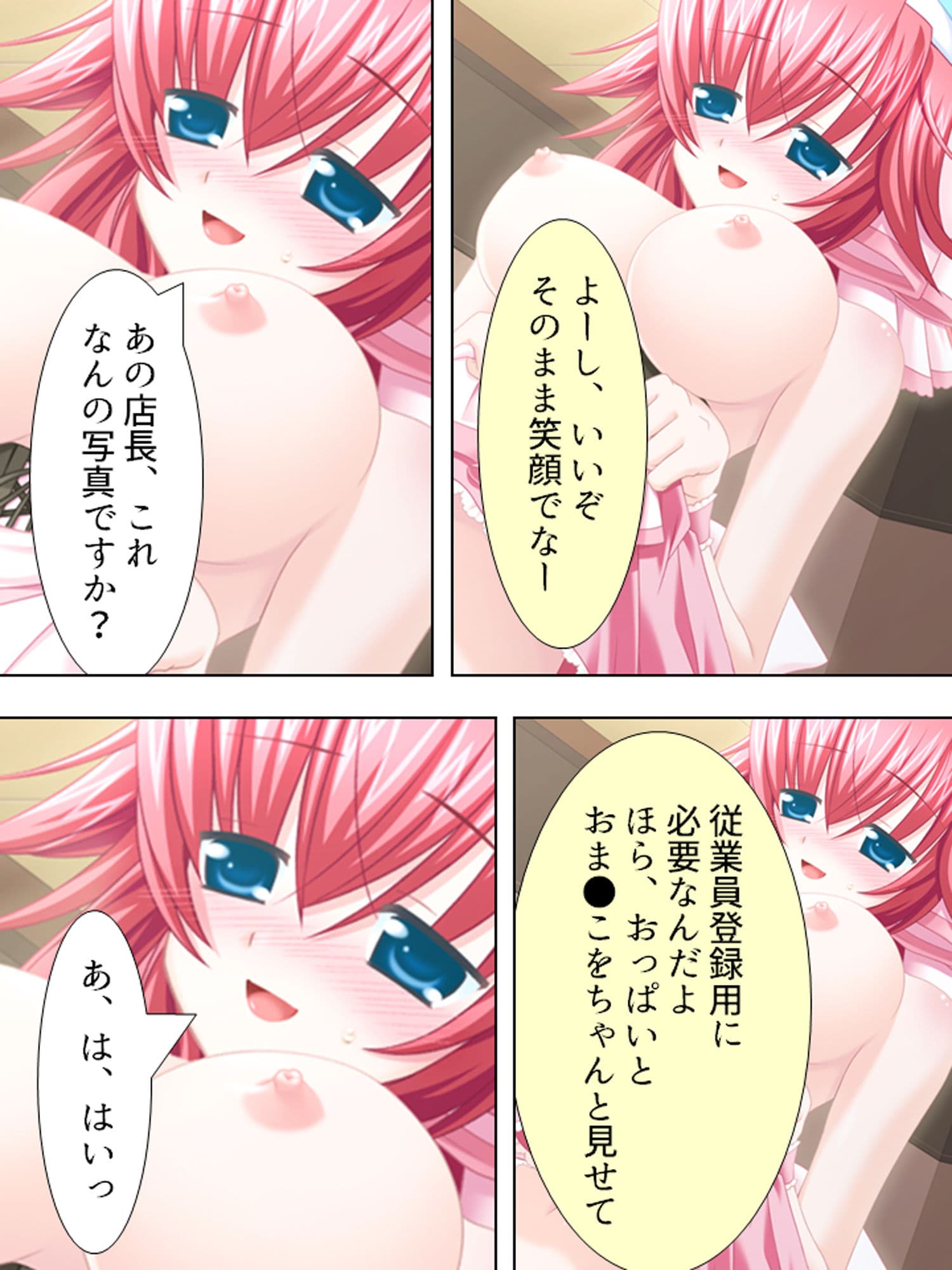 店長のセクハラに耐えられれば高時給バイトに即採用 上巻 サンプル 6