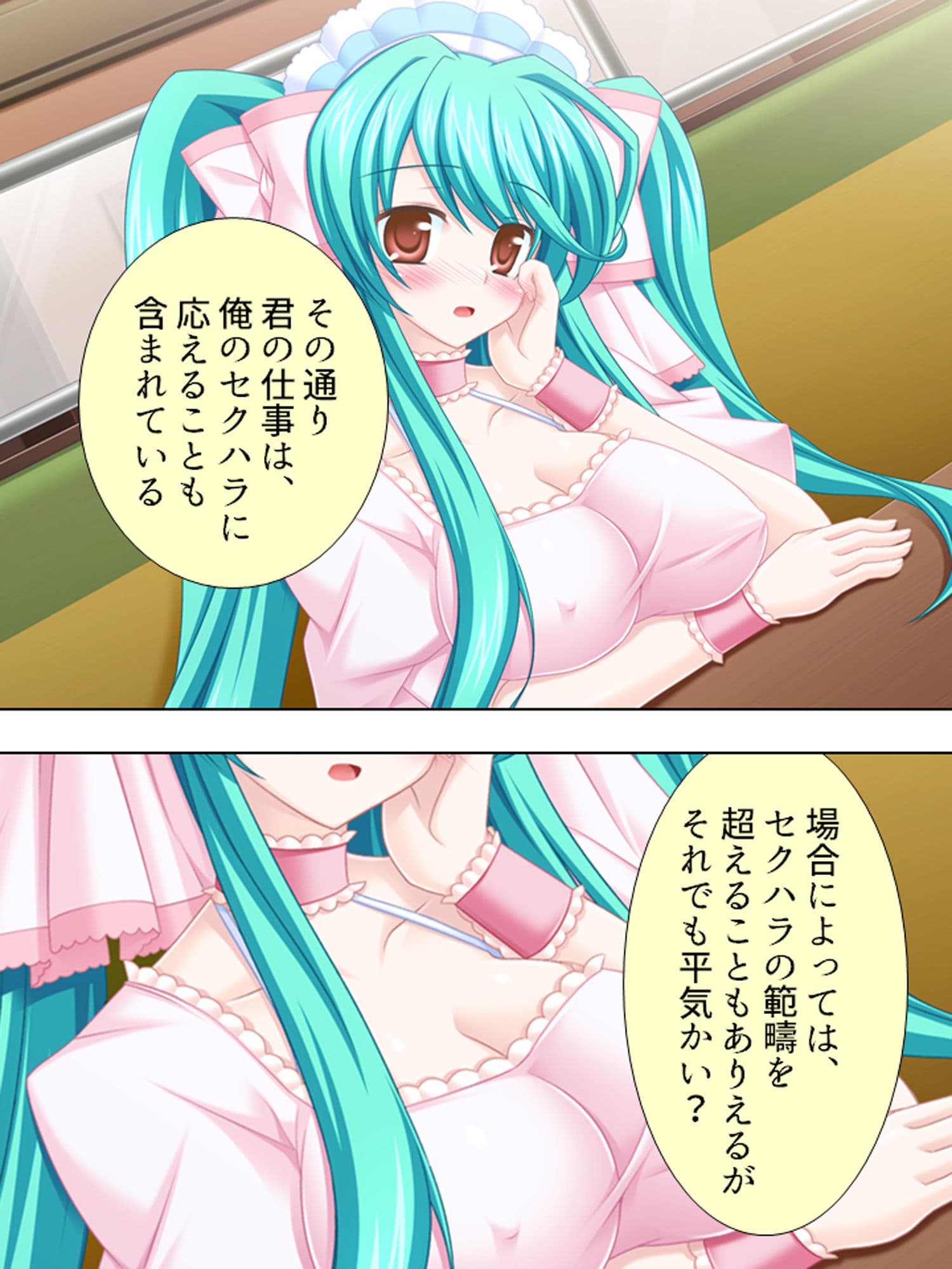 店長のセクハラに耐えられれば高時給バイトに即採用 上巻 サンプル 7