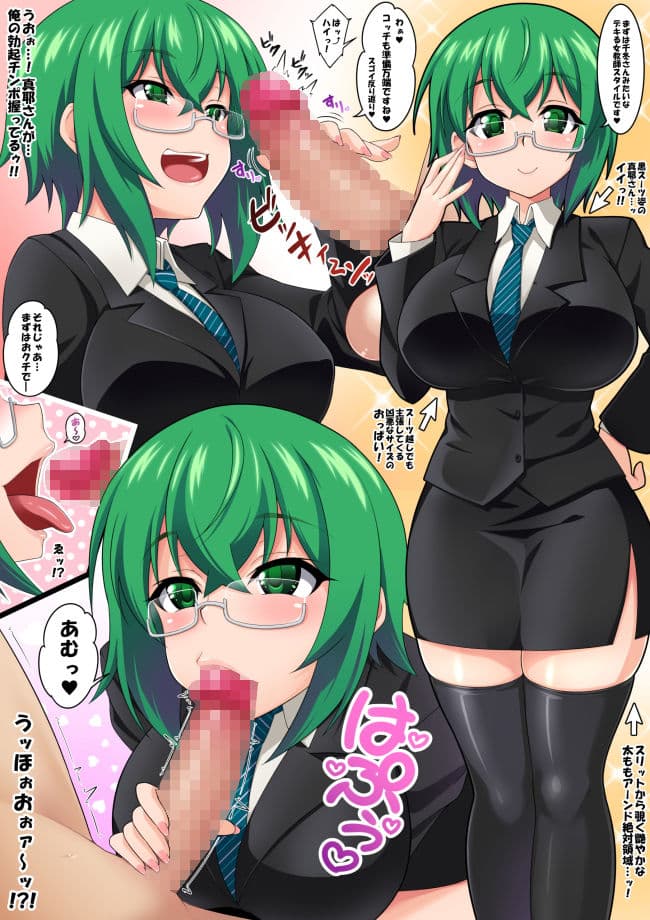 まやコレISデリバリー サンプル 2