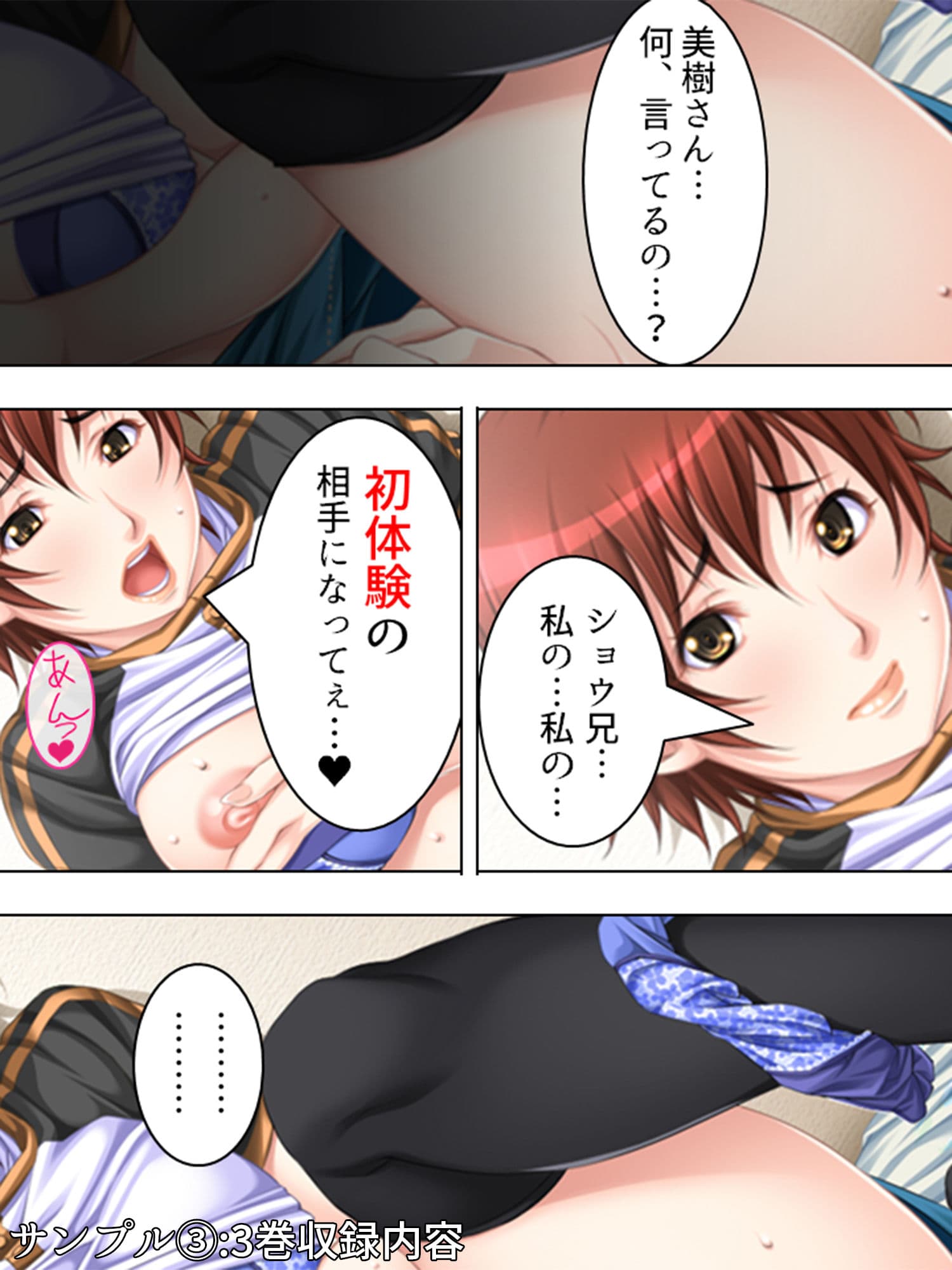 記憶を失った僕に近親相姦SEXを迫る巨乳母 ＜総集編1-10＞ サンプル 3