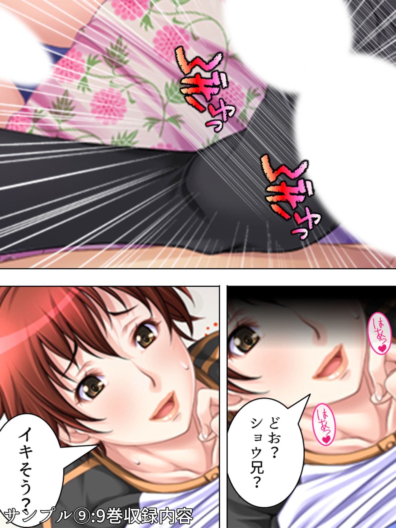 記憶を失った僕に近親相姦SEXを迫る巨乳母 ＜総集編1-10＞ サンプル 9