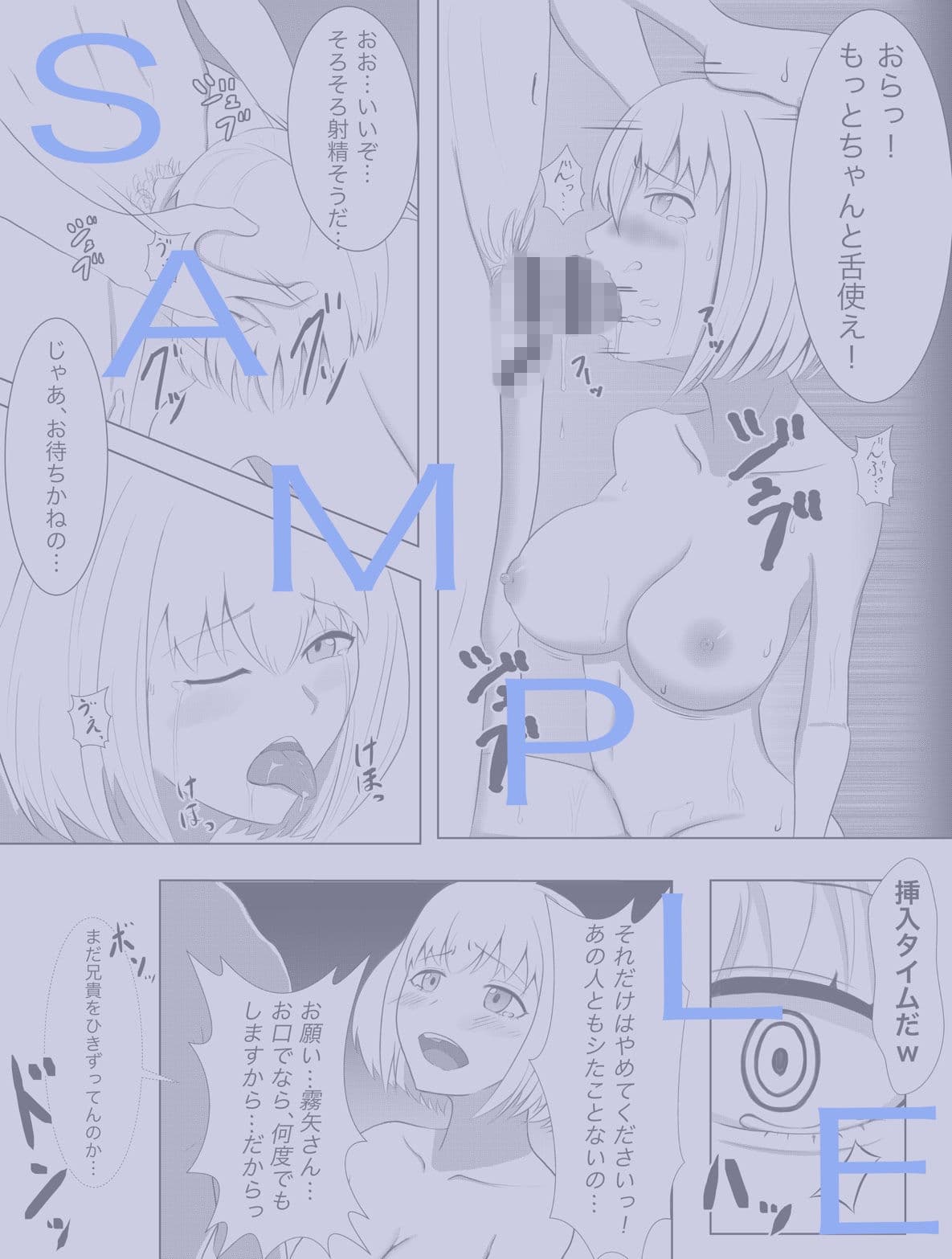 アンドロイドの未亡人 サンプル 1