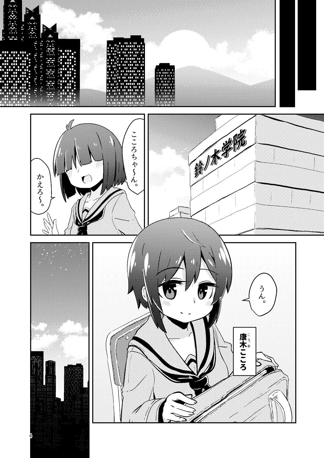 触手売りのフィエラ サンプル 2