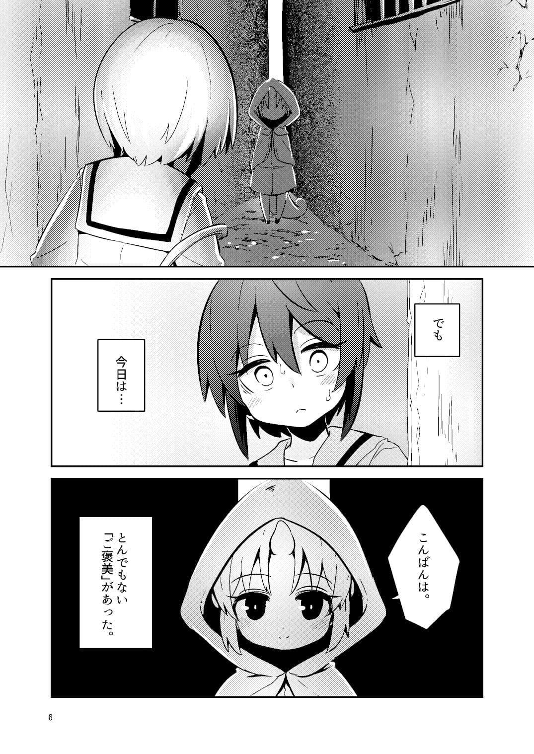 触手売りのフィエラ サンプル 4