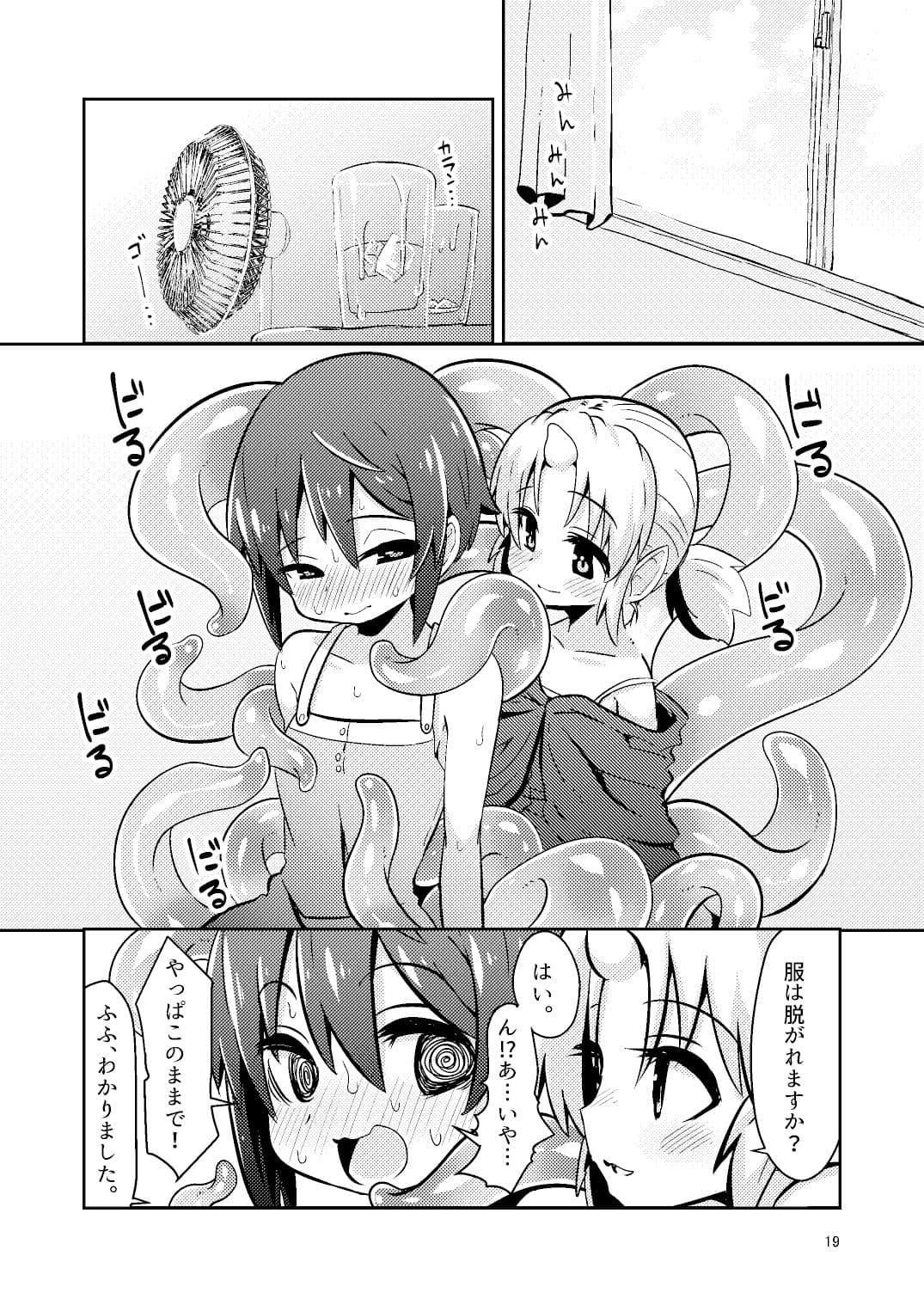 触手売りのフィエラ サンプル 6